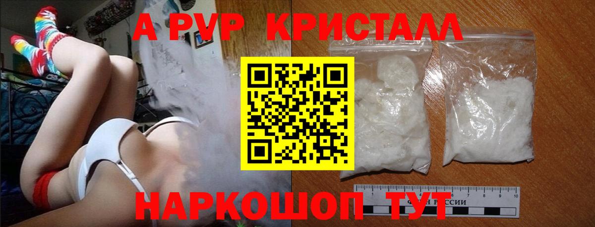 Alpha-PVP крисы CK  A PVP мука  Чебоксары  Вход с VPN 