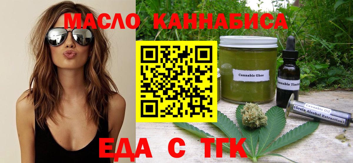 Cannafood конопля Чебоксары