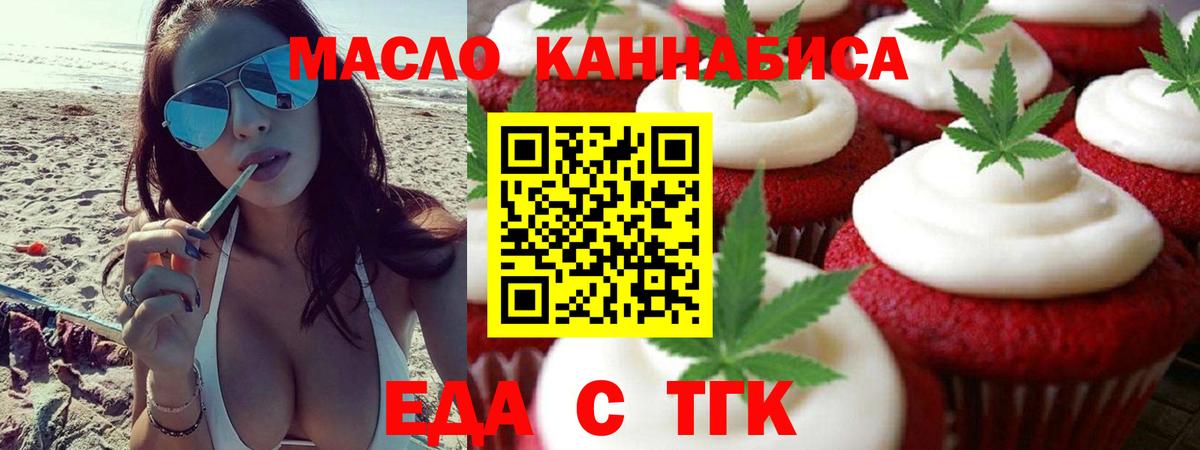Cannafood конопля  Вход с VPN  Чебоксары 