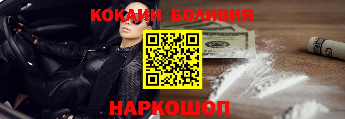 COCAIN FishScale Чебоксары
