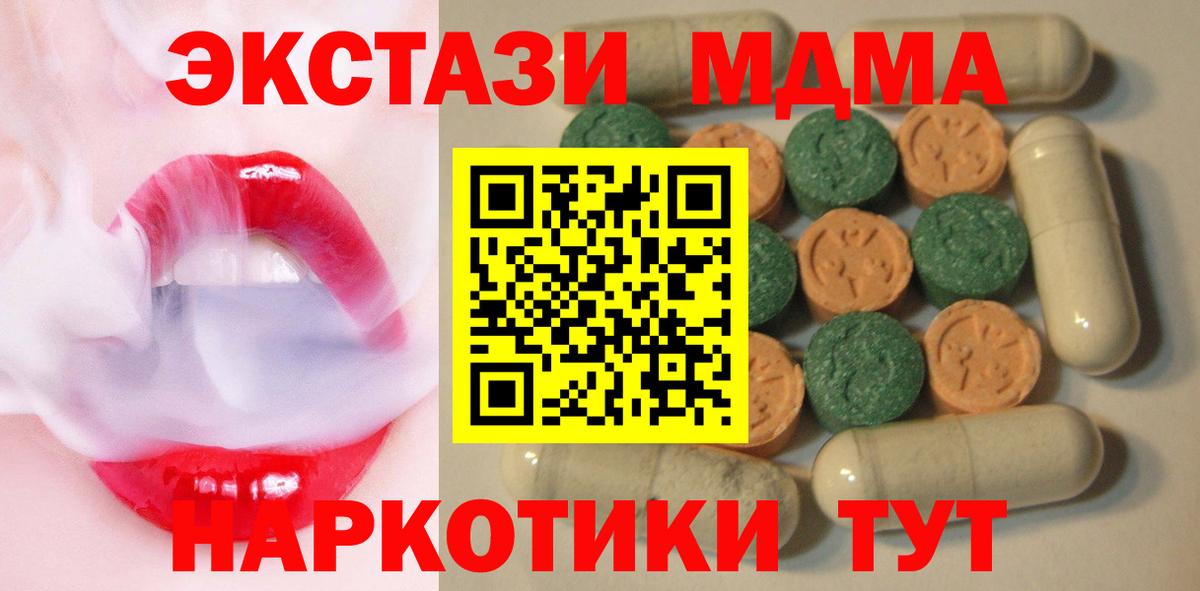 Чебоксары  Экстази  ЭКСТАЗИ Philipp Plein  Вход с VPN  Ecstasy 250 мг 