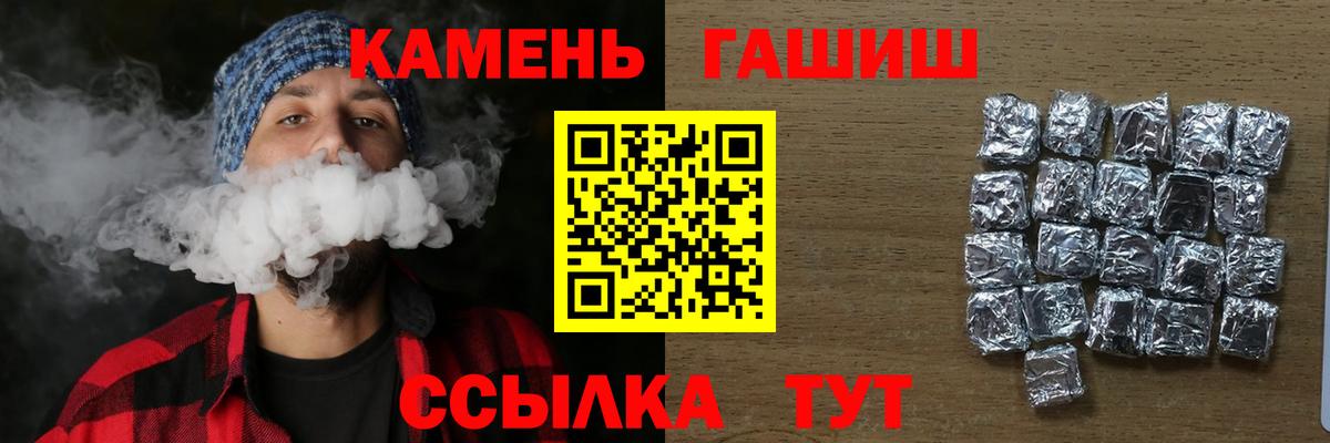 Гашиш hashish Чебоксары
