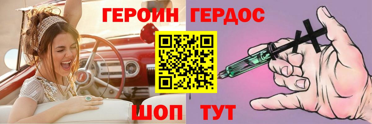 ГЕРОИН афганец Чебоксары