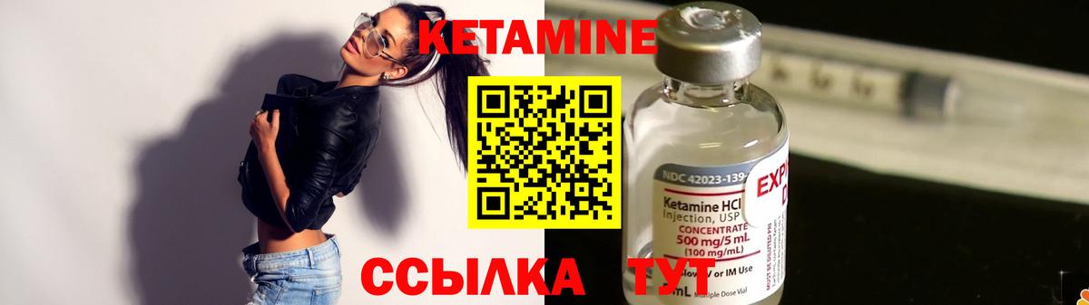КЕТАМИН VHQ    как зайти  Чебоксары  Вход с VPN  Кетамин ketamine 