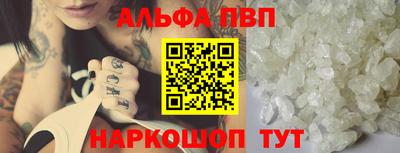 альфа пвп VHQ Краснодар