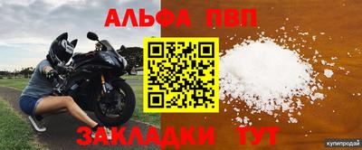 альфа пвп VHQ Краснодар