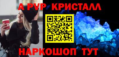 ALPHA-PVP Краснокаменск