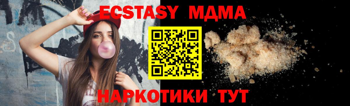MDMA crystal  Вход с VPN  Чебоксары  MDMA VHQ 