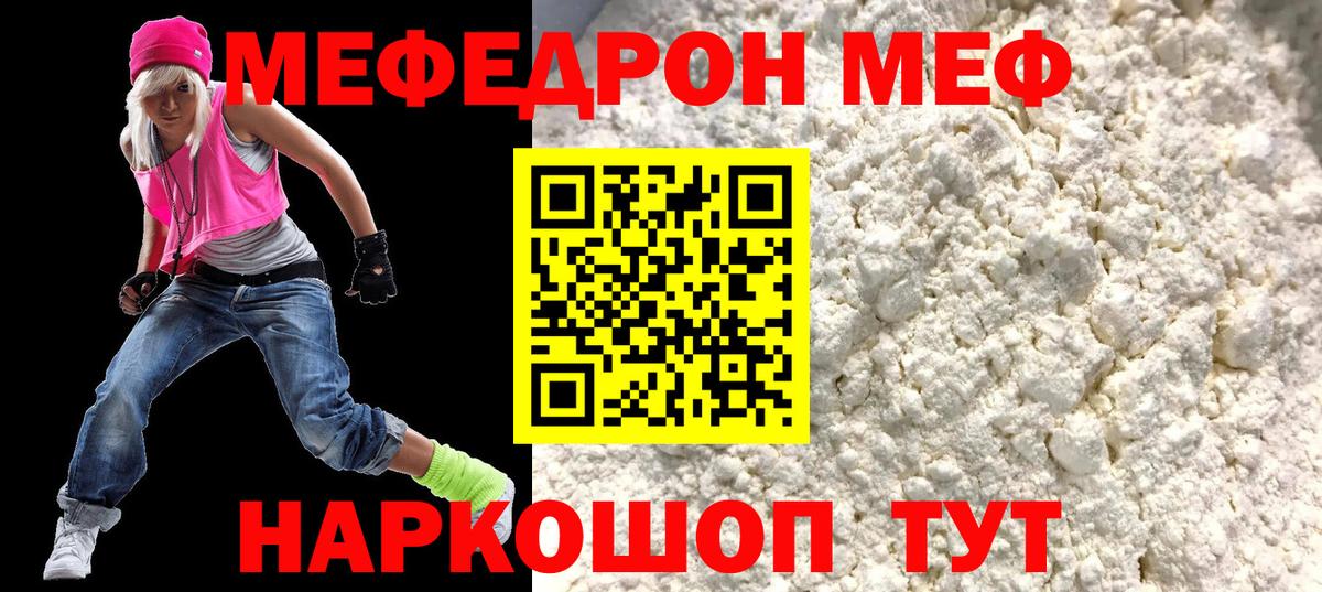 МЕФ мяу мяу  Вход с VPN  МЕФ  Чебоксары  Мефедрон 4 MMC 