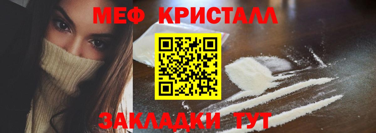 Мефедрон  Чебоксары
