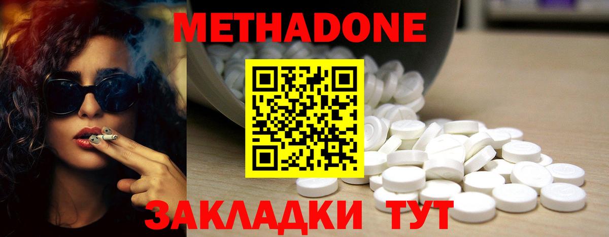 Метадон белоснежный Чебоксары