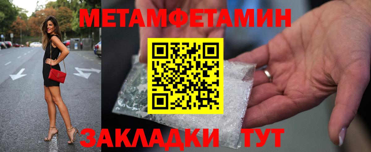 Первитин кристалл  Метамфетамин  Чебоксары  Первитин кристалл  Вход с VPN 
