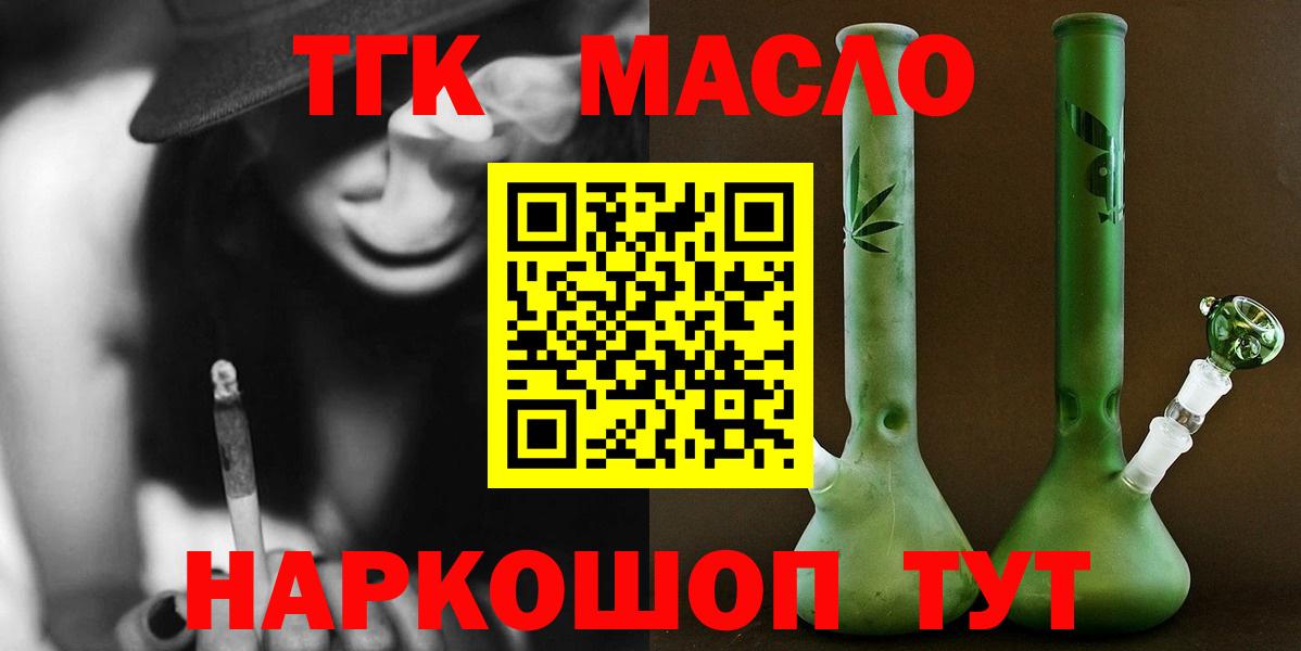 Дистиллят ТГК гашишное масло Чебоксары